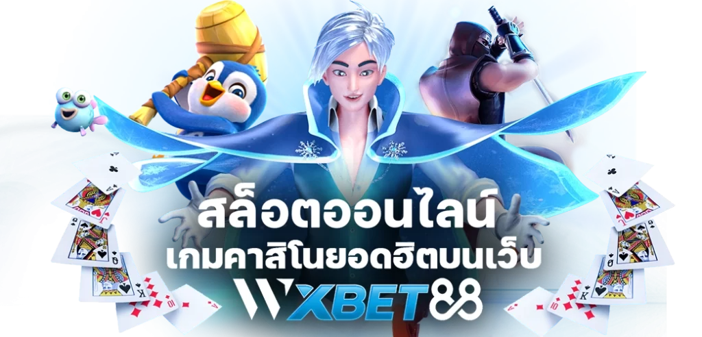 WXBET88 content seo สล็อตออนไลน์ 2