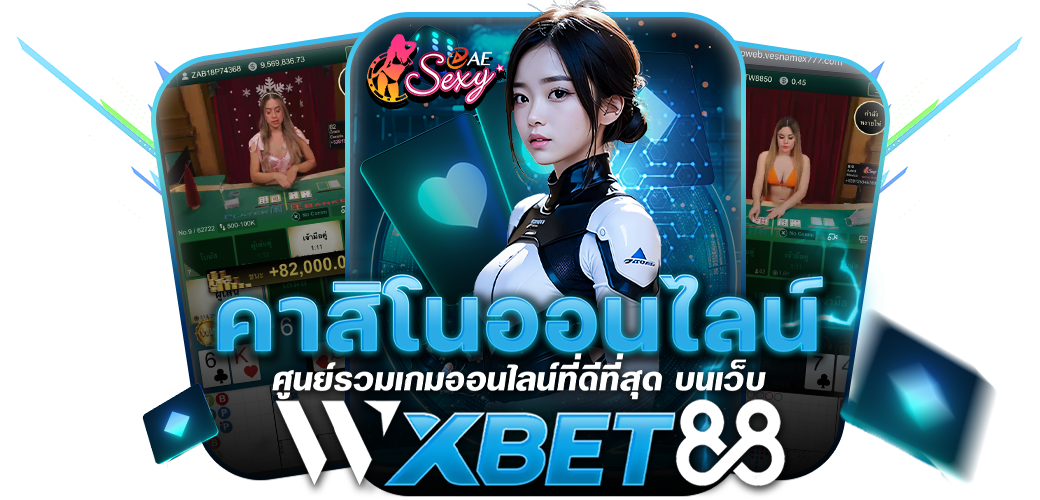 คาสิโนออนไลน์ ศูนย์รวมเกมออนไลน์ที่ดีที่สุด บนเว็บ wxbet88 ปก 03.08.067